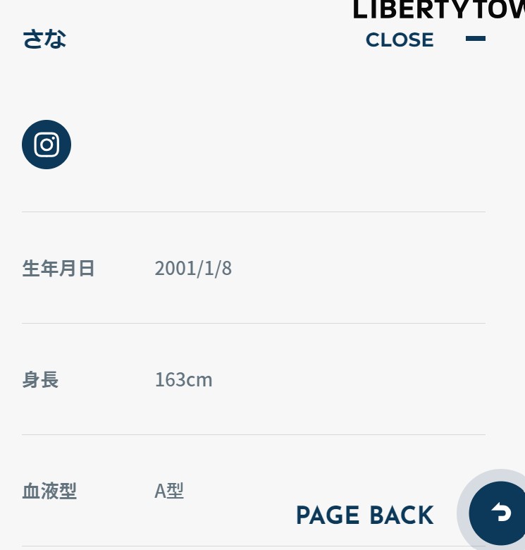 さな　プロフィール公開
